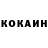 Cocaine FishScale Galiya Serzhanova