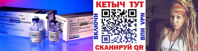 Кетамин ketamine  где купить   ОМГ ОМГ рабочий сайт  Сковородино 