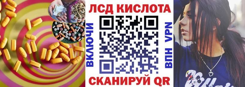 Лсд 25 экстази кислота Сковородино