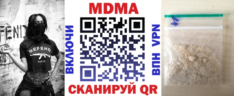 МДМА кристаллы  Сковородино 