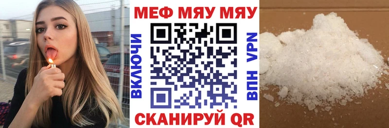 магазин    Сковородино  Меф мука 