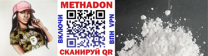 наркотики  ОМГ ОМГ рабочий сайт  Метадон methadone  Сковородино 