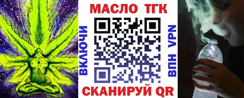 ТГК жижа  KRAKEN онион  Сковородино 
